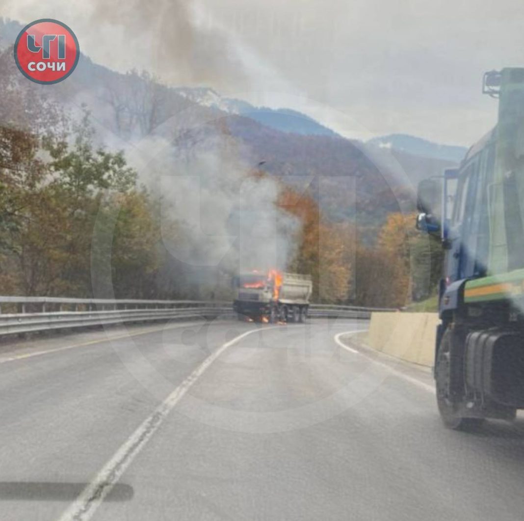 По дороге на Красную Поляну в Сочи на ходу загорелся самосвал
