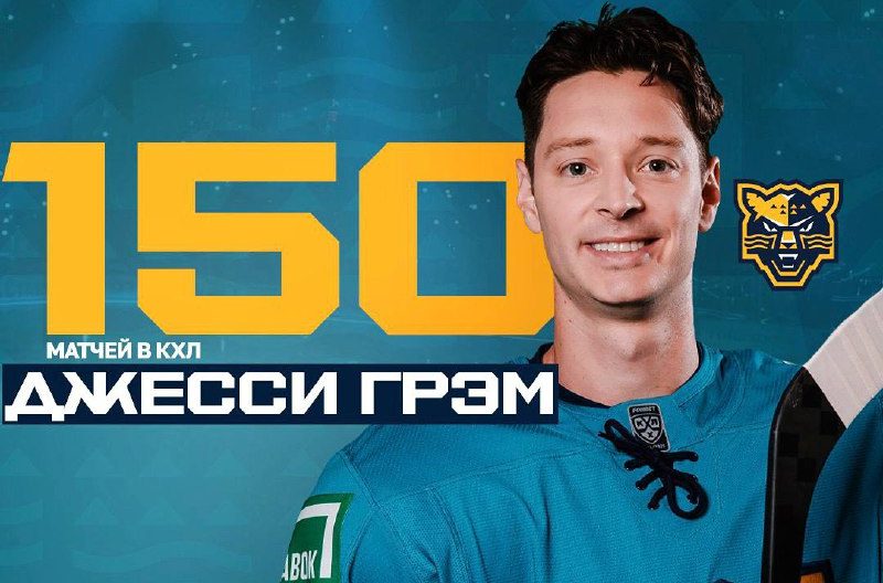 Защитник ХК «Сочи» будет играть за сборную легионеров КХЛ на Кубке Первого канала