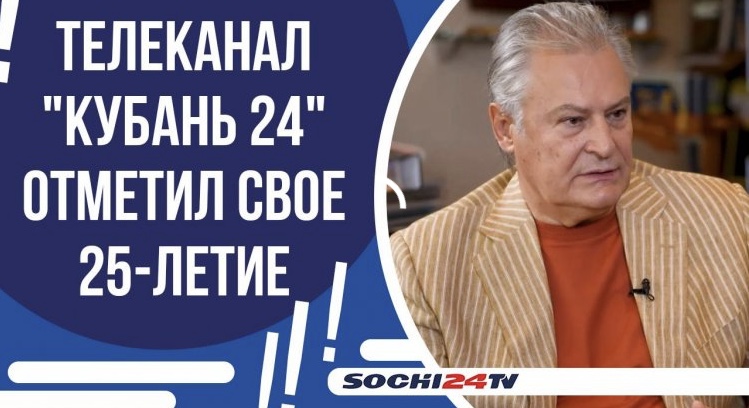 ПОДРОБНО: Михаил Микшис рассказал о своей работе в медиахолдинге «Кубань 24»