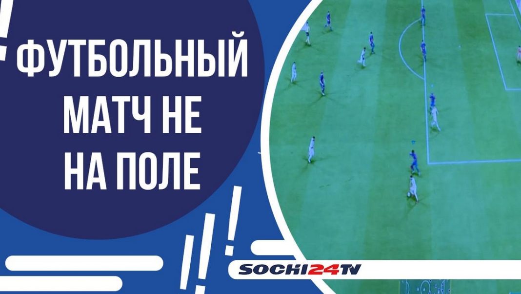 Соревнования по киберфутболу в институте транспорта