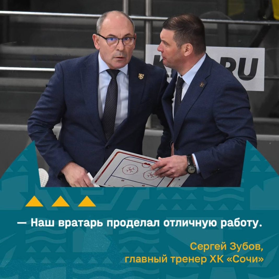 Главный тренер ХК «Сочи» о проигрыше «Северстали»: «Эмоции подвели. Будем работать»