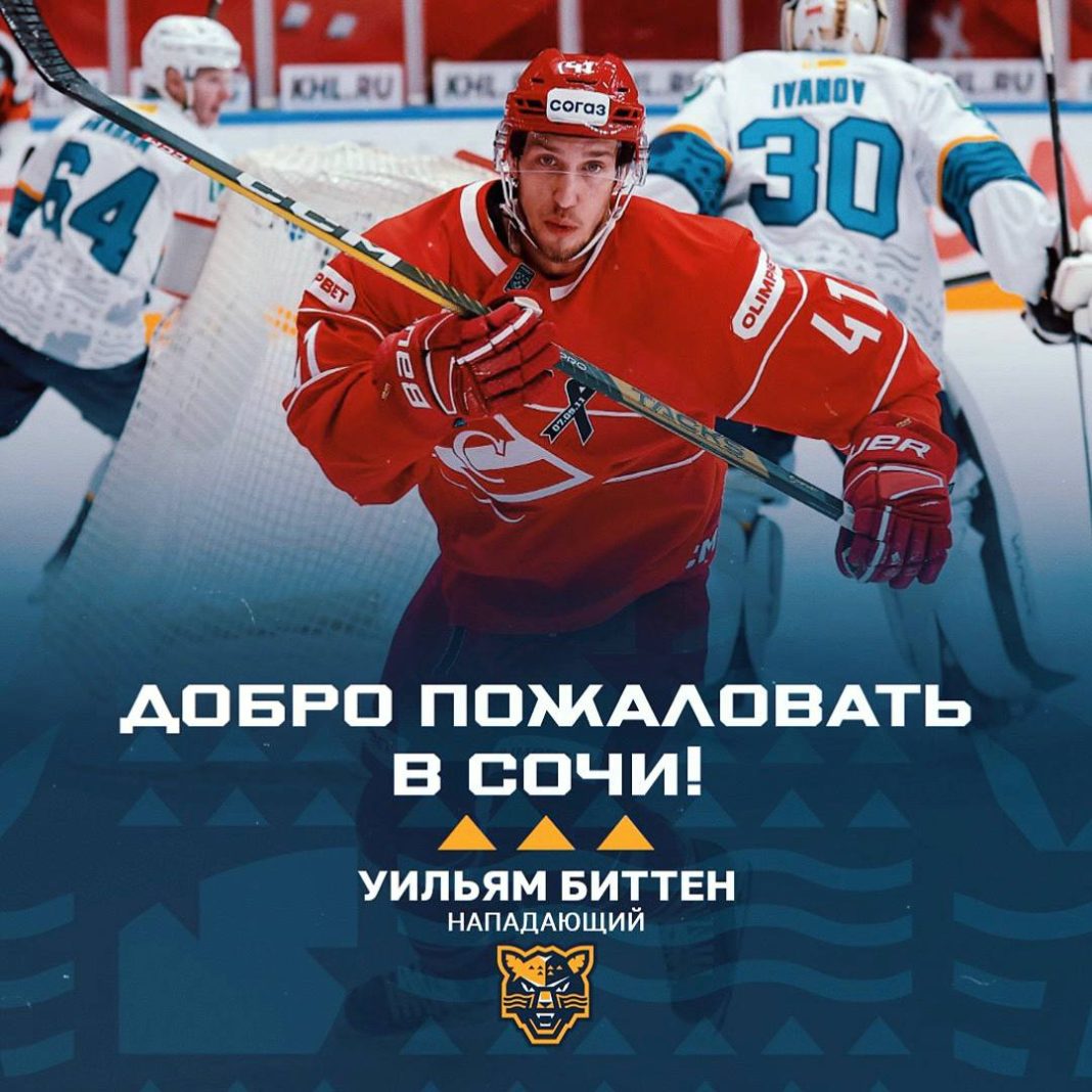 Канадский хоккеист с опытом в АХЛ и КХЛ пополнил состав «Сочи»