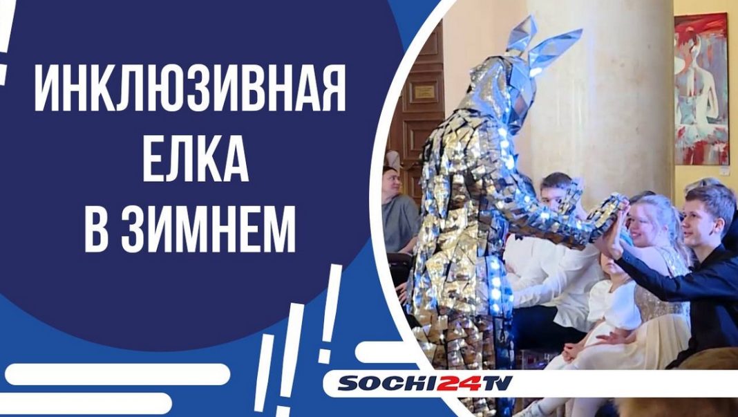 Волшебный подарок от благотворителей