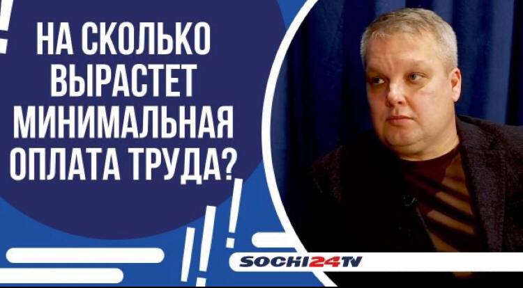 ПОДРОБНО: на сколько вырастет минимальный размер оплаты труда в 2025 году