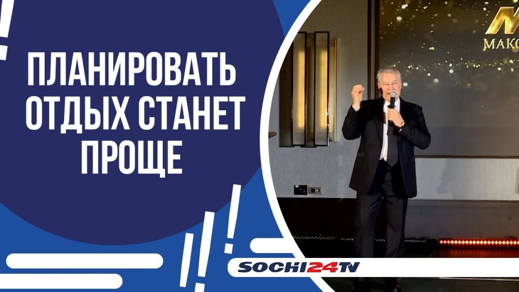 Медиахолдинг «Макс Медиа Групп» и портал Visit Sochi подписали соглашение о сотрудничестве