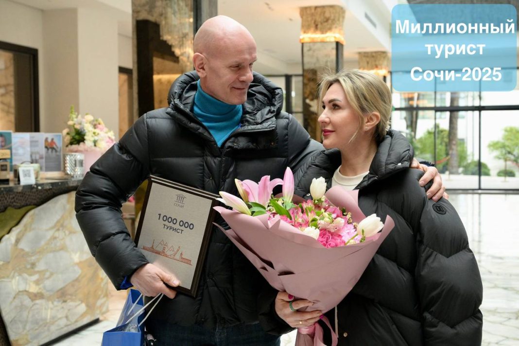 В Сочи торжественно встретили миллионную гостью из Санкт-Петербурга