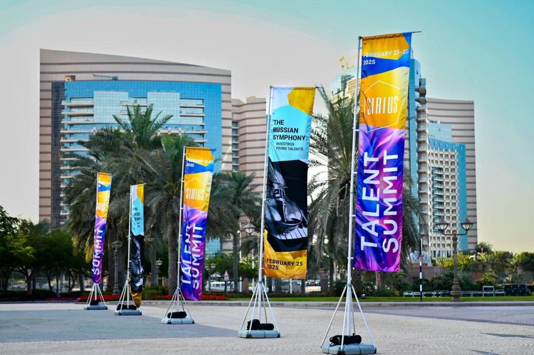 Сириус проводит первый «Саммит талантов» в Абу-Даби