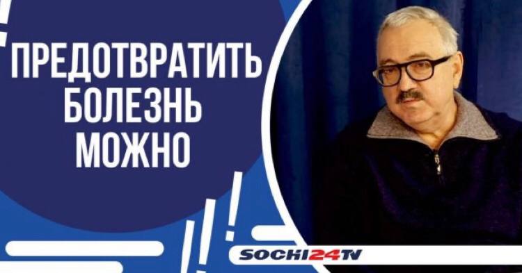 ПОДРОБНО: насколько рак распространен среди сочинцев и как его предупредить