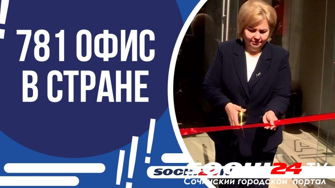 В Лазаревском открылся новый офис Альфа-Банка