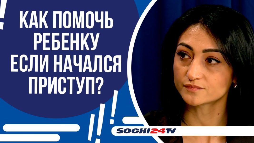 ПОДРОБНО: Что такое бронхиальная астма и почему она может возникнуть у ребенка?