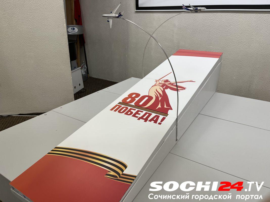 80 метров памяти: в Сочи представили инсталляцию, которую видно с неба