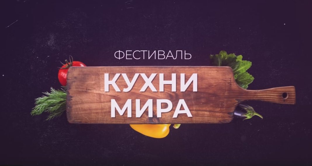 Фестиваль «Кухни мира»: ресторан «Барабуля»