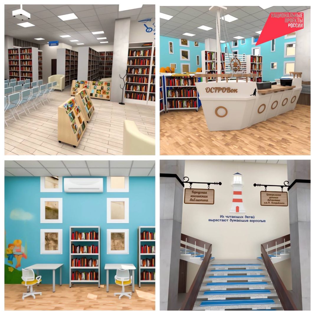 Сочи получит 28 млн рублей по нацпроекту «Семья» на обновление библиотек