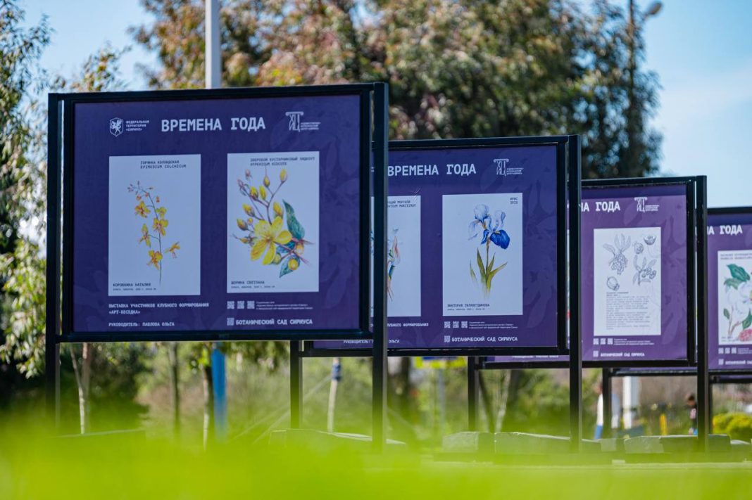 Уникальную выставку «Времена года» можно посетить в Сириусе до 31 марта