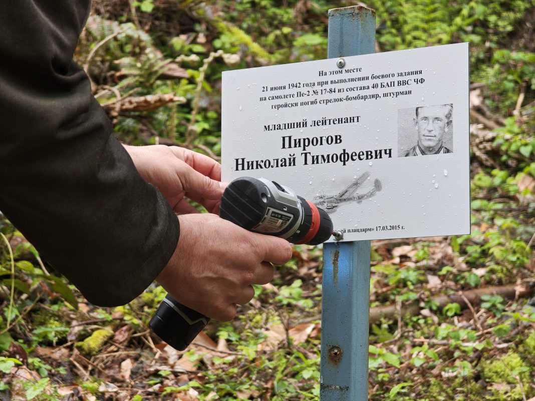 Тайна 1942 года раскрыта: в Сочи нашли место гибели и установили личность пропавшего летчика