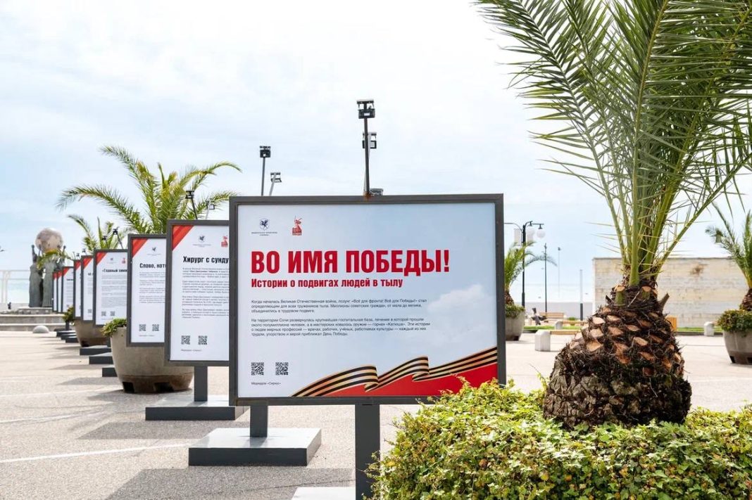 В Сириусе открылась патриотическая выставка «Во имя победы! Истории о подвигах людей в тылу»