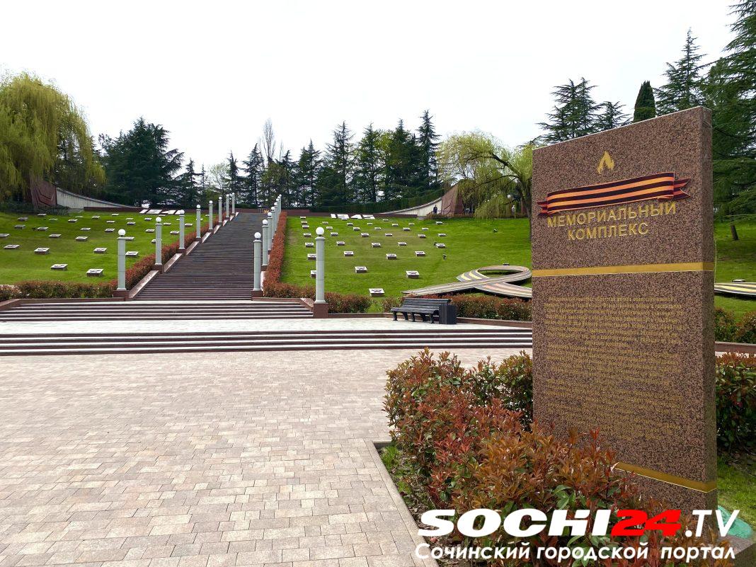 В центре Сочи временно ограничат движение из-за проведения акции «Свеча памяти»