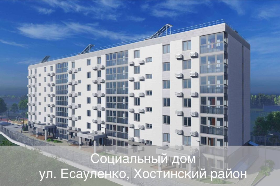 В Сочи построят ещё три дома для переселения из аварийного жилья