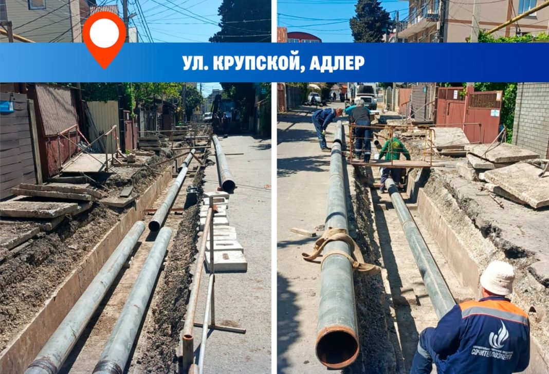 В Адлере обновляют теплотрассу: участок улицы Крупской закрыт