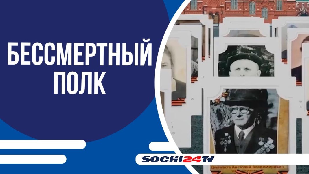 Герои живы, пока мы помним: стартовала акция «Бессмертный полк онлайн»