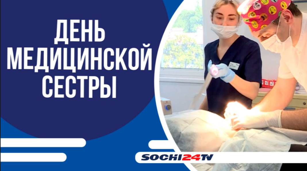 12 мая в России отметят День медицинской сестры