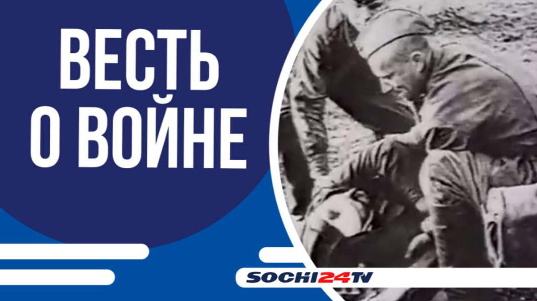 Как в Сочи пришла весть о войне в 1941 году
