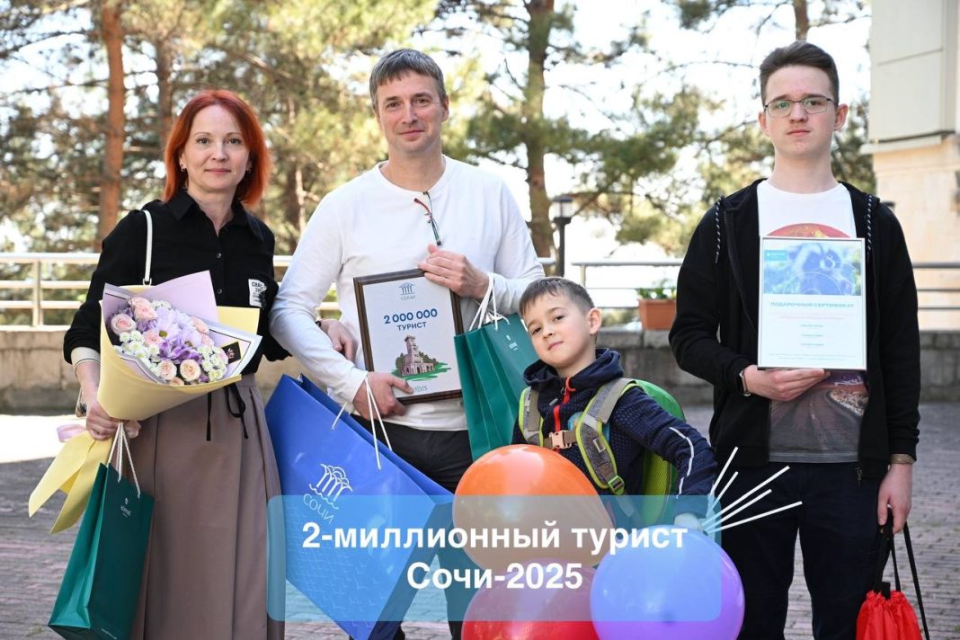 В Сочи торжественно встретили двухмиллионного туриста