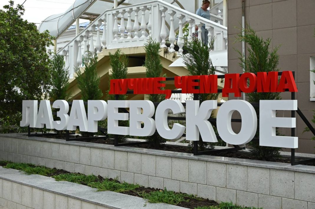 В Сочи благоустроили сквер у ж/д станции «Лазаревская»