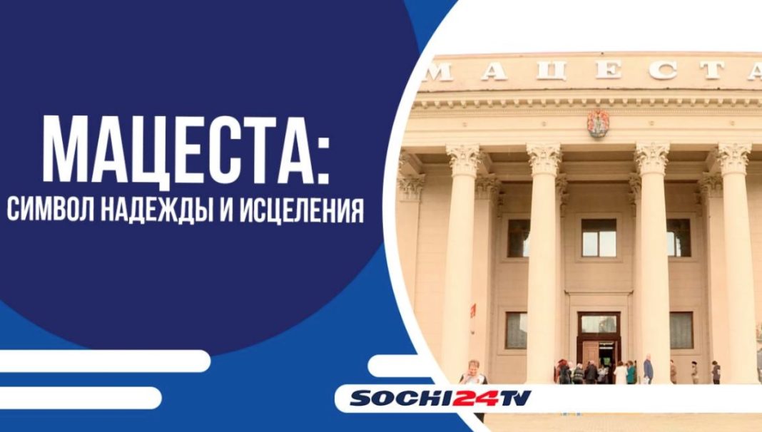 На Мацесте отметили 80-летие Победы в Великой Отечественной войне