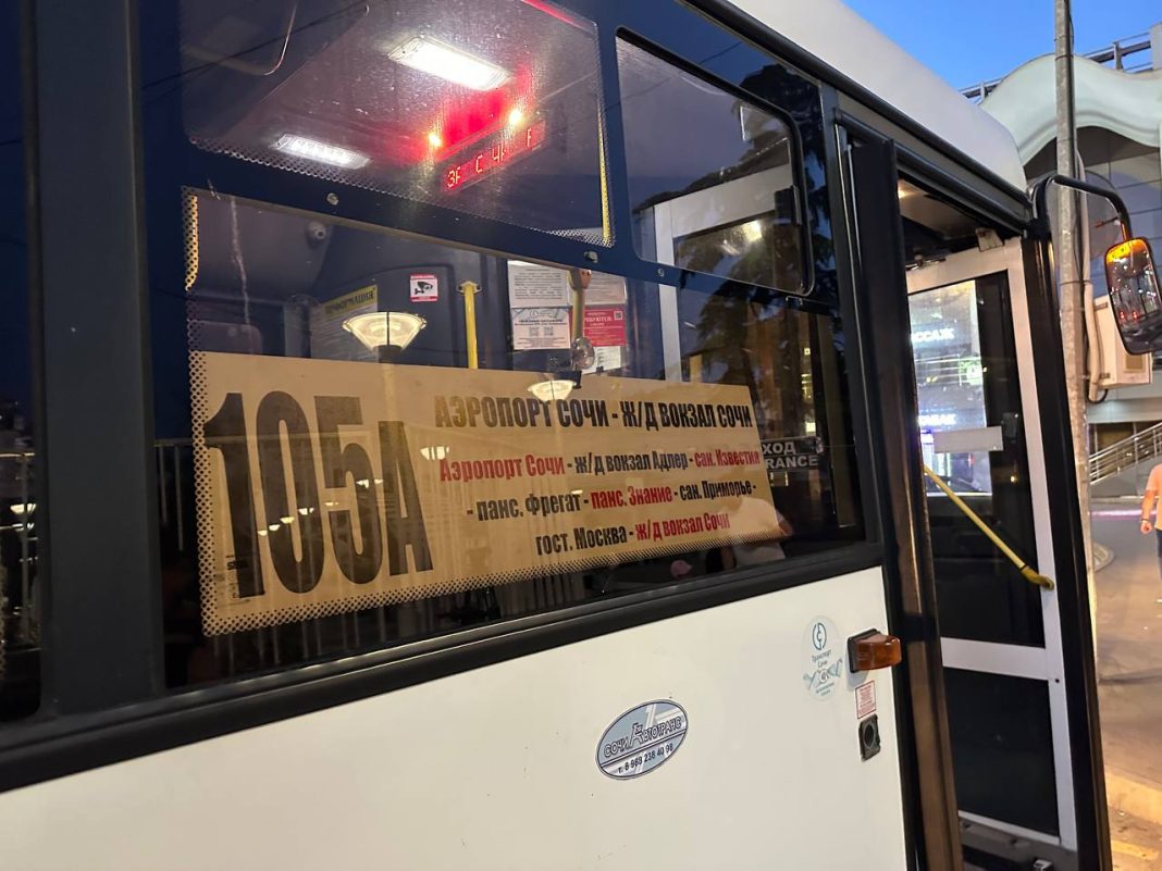 Автобус Аэропорт — ж/д вокзал Сочи начнёт круглосуточную работу с 1 июля: все остановки и цены