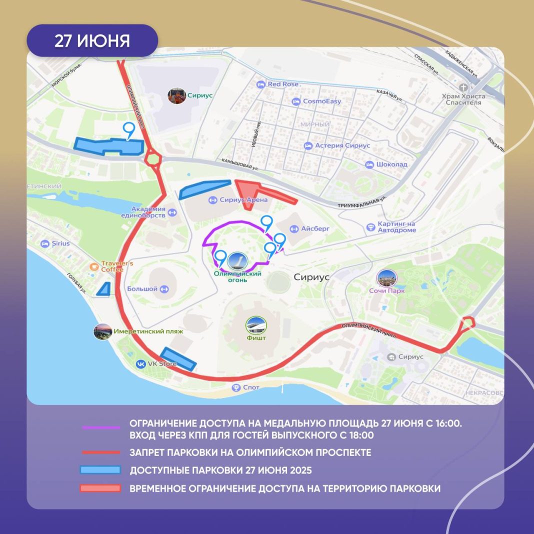 Более 450 выпускников «Сириуса» отметят окончание школы 27 июня