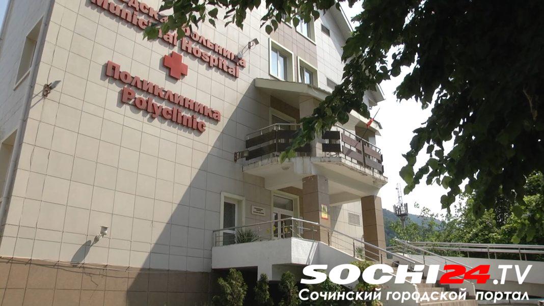 100 лет заботы о здоровье: в Сочи отметили вековой юбилей больницы в Красной Поляне