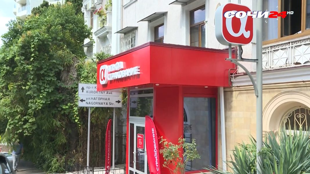 Офис «АльфаСтрахование» открылся в Сочи в новом удобном формате
