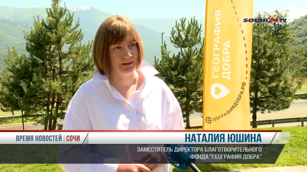 Благотворительная программа «Трек Добрых Дел» стартовала на Форуме Леонида Агутина в Сочи