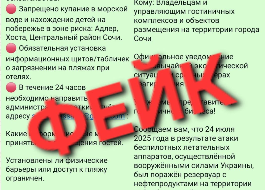 Администрация Сочи предупреждает о фальшивых рассылках