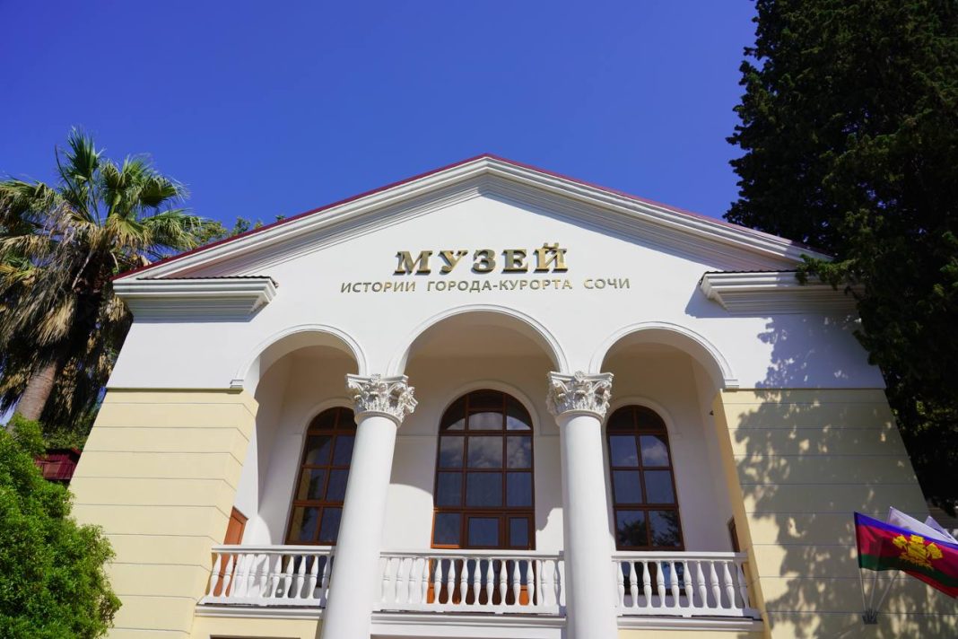 В Сочи отметили 105-летие главного городского музея