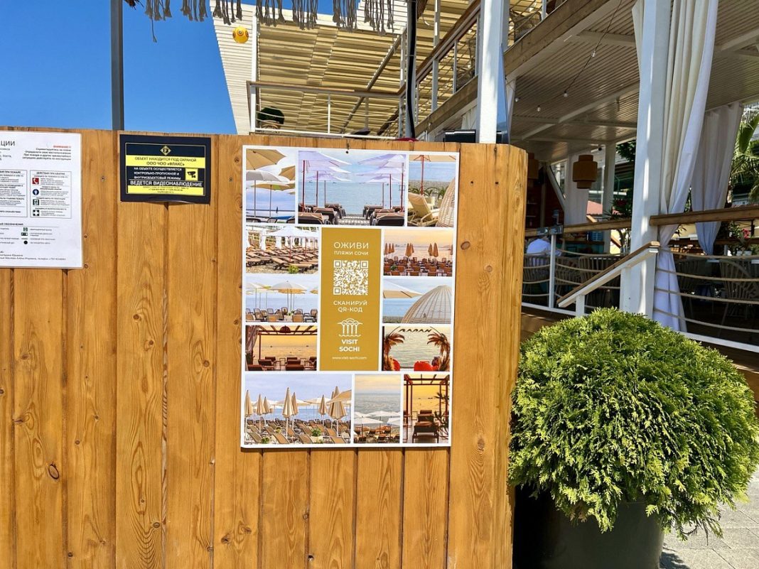 Антисептики, QR-коды и аудионапоминания: в Сочи следят за соблюдением санитарных норм на пляжах