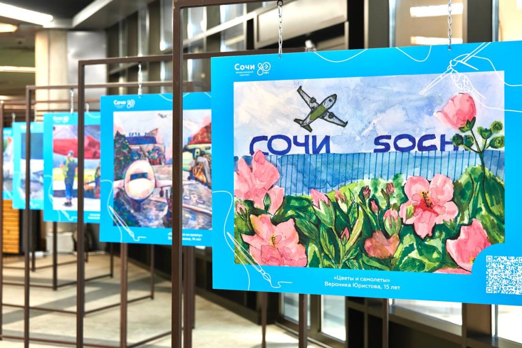 Картины юных художников украсили воздушную гавань Сочи