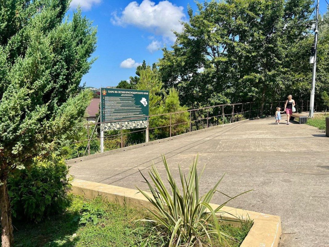 Власти Сочи: благоустройство парка 80-летия Краснодарского края будет продолжено