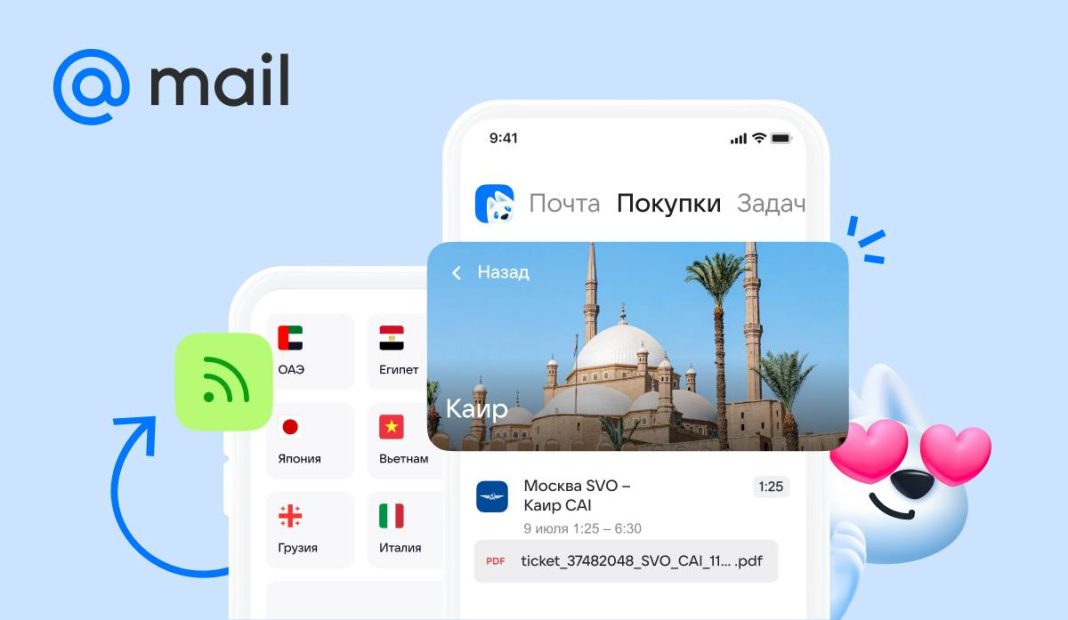 В Почте Mail появился раздел для путешественников