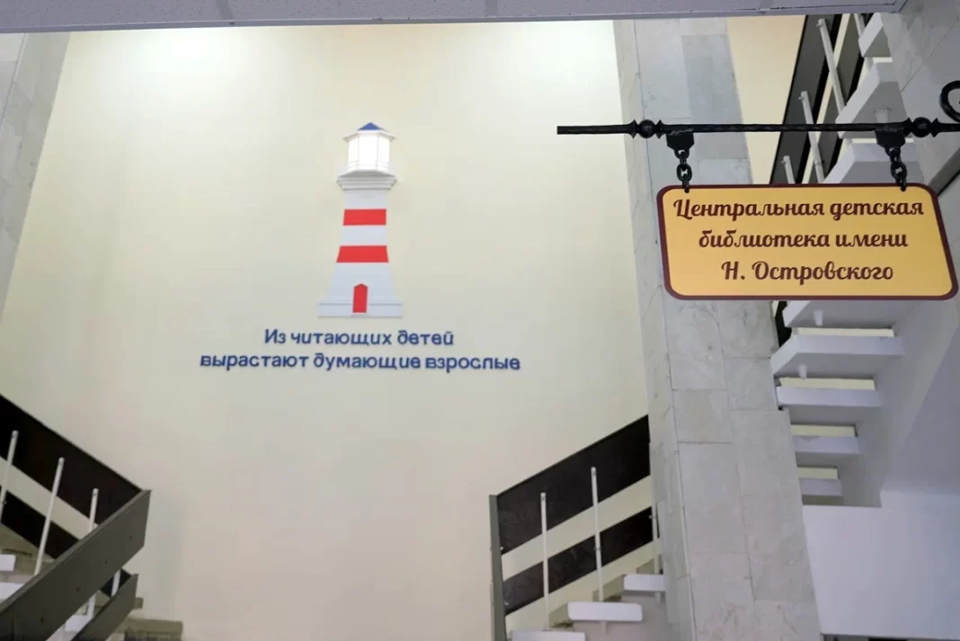 Детская модельная библиотека открылась в центре Сочи на улице Горького