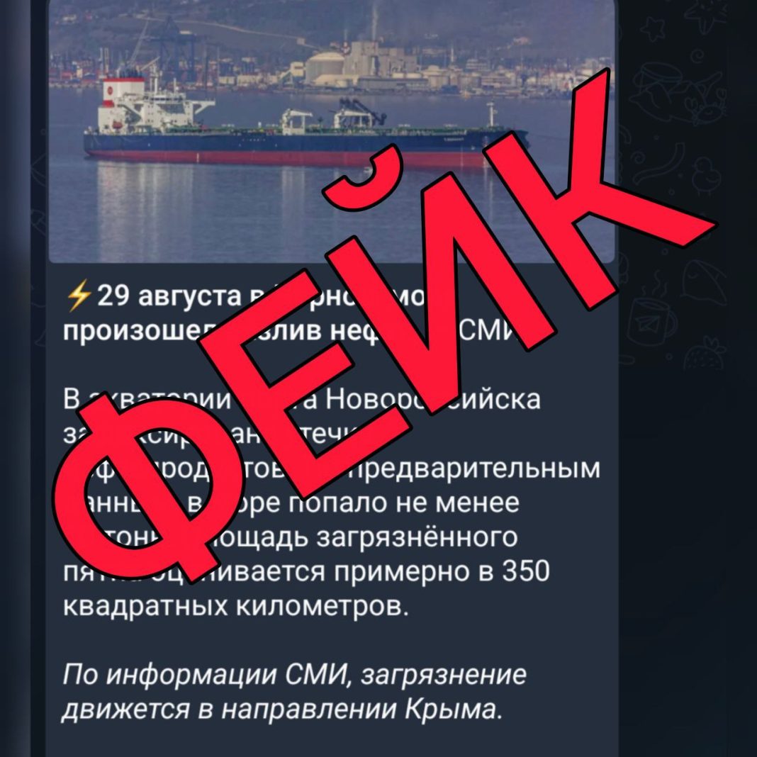 МЧС опровергло фейк о разливе нефти под Новороссийском