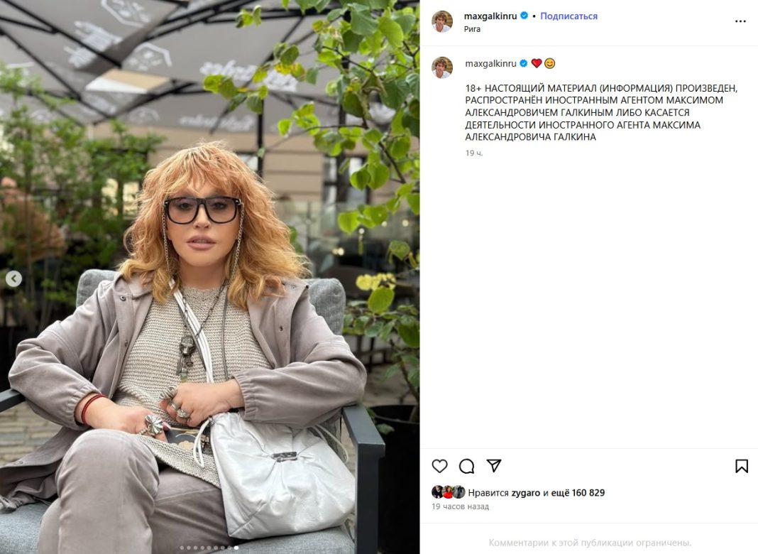 Пугачёвой грозит суд: за скандальное интервью с неё требуют 1,5 миллиарда