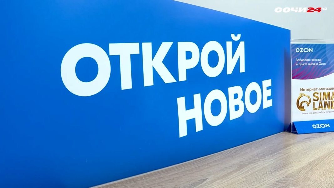 Сочи становится центром возможностей для бизнеса и жизни