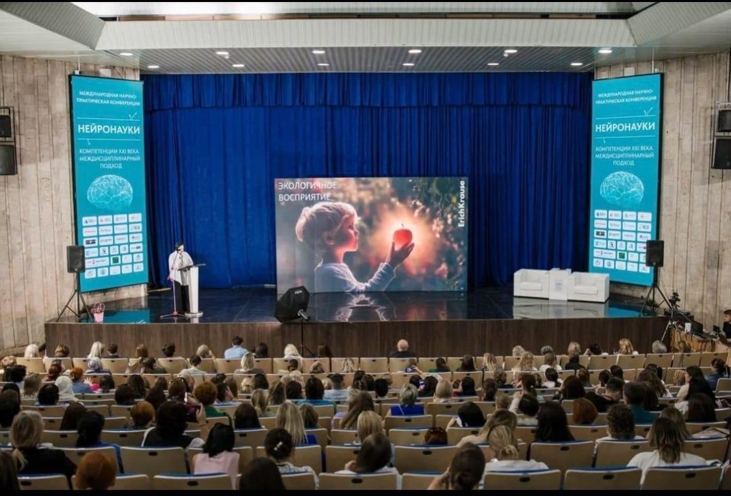 Конференция по нейронаукам снова в Сочи