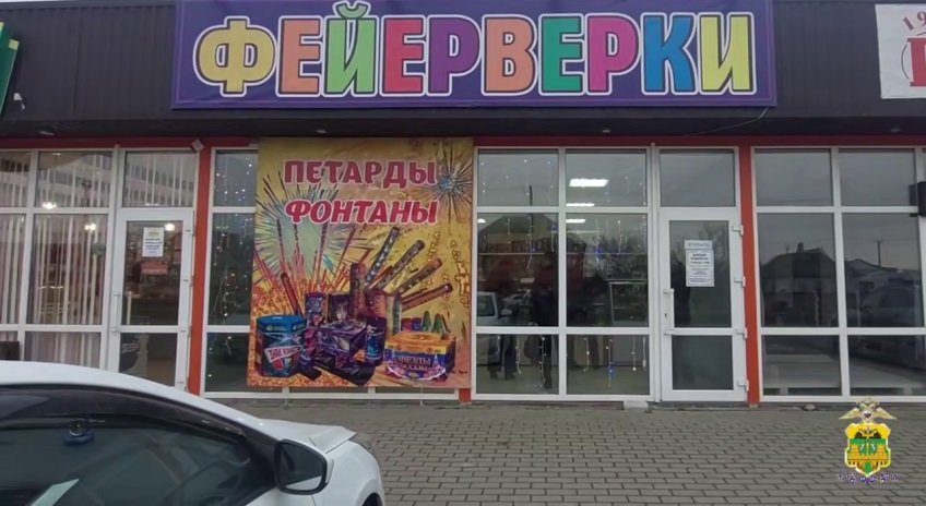 Незаконную пиротехнику изымают в Сочи перед праздниками