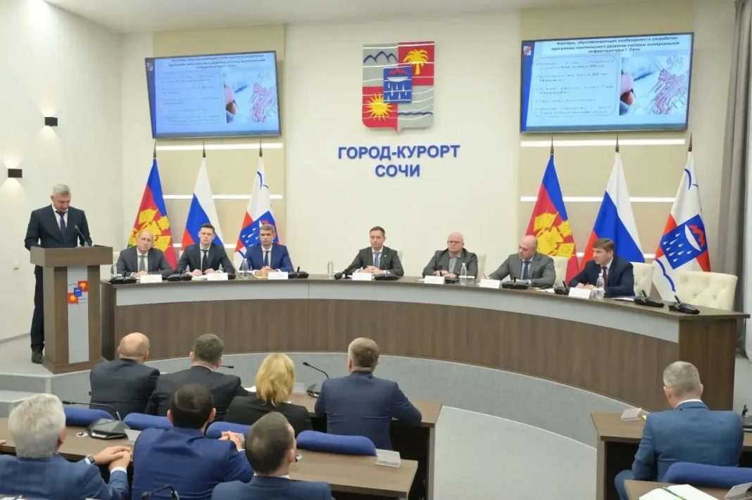 Сочи создаёт единую программу развития городского хозяйства до 2044 года