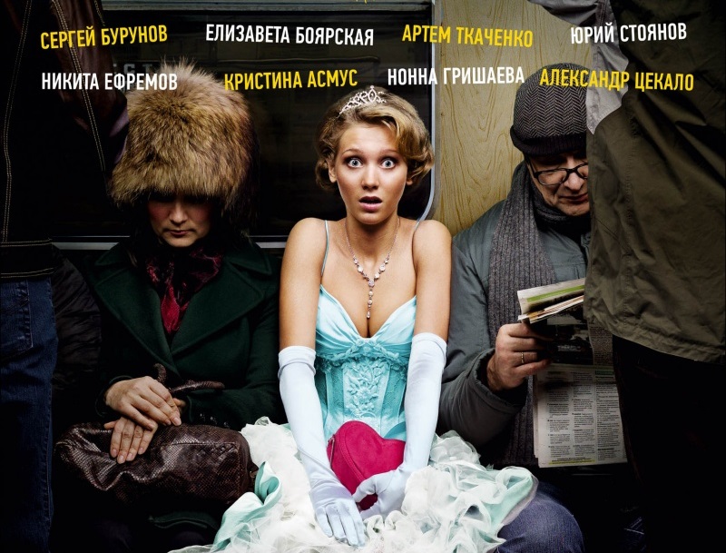 Современная сказка о PR, карьере и мечте: смотрите в новогоднем эфире «Сочи 24» — «Zолушка»