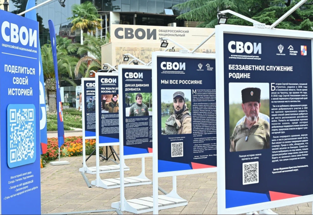 В 2025 году Сочи провёл 40 крупных акций межнационального единства