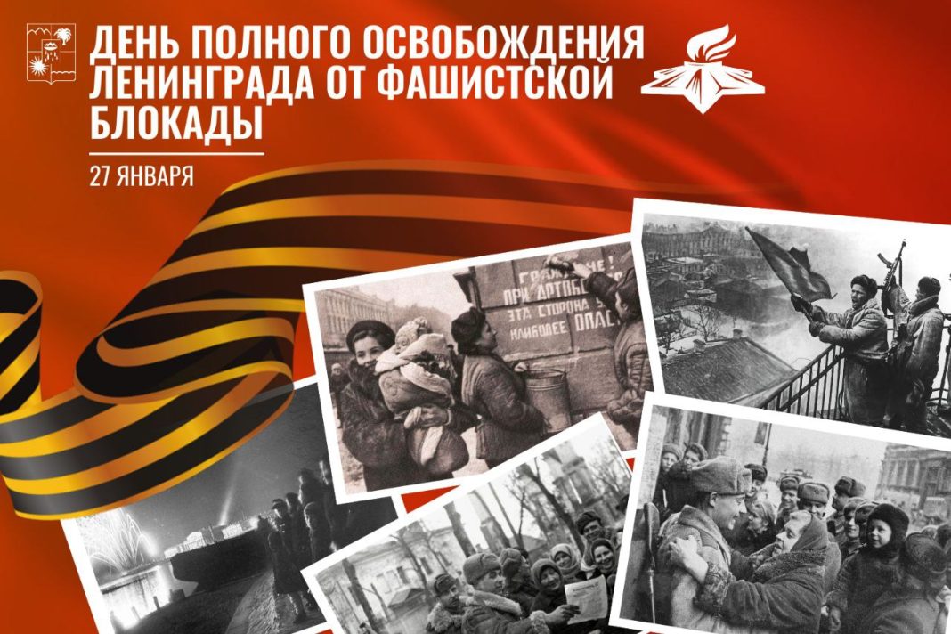 872 дня мужества: 30 жителей блокадного Ленинграда живут в Сочи